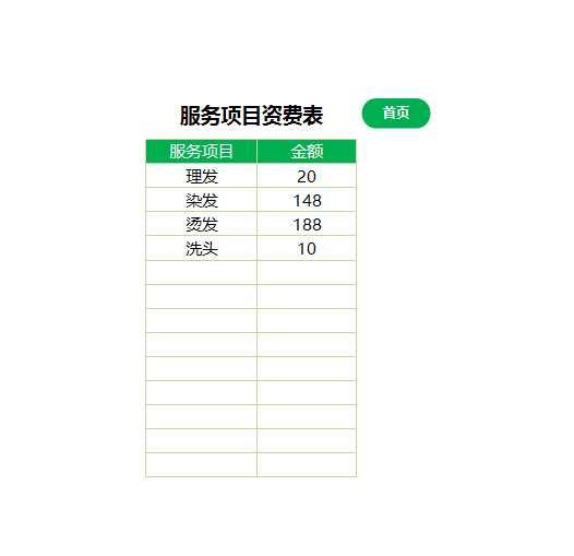 会员管理系统会员散客管理-报表分析-明细查询excel模板精选_10