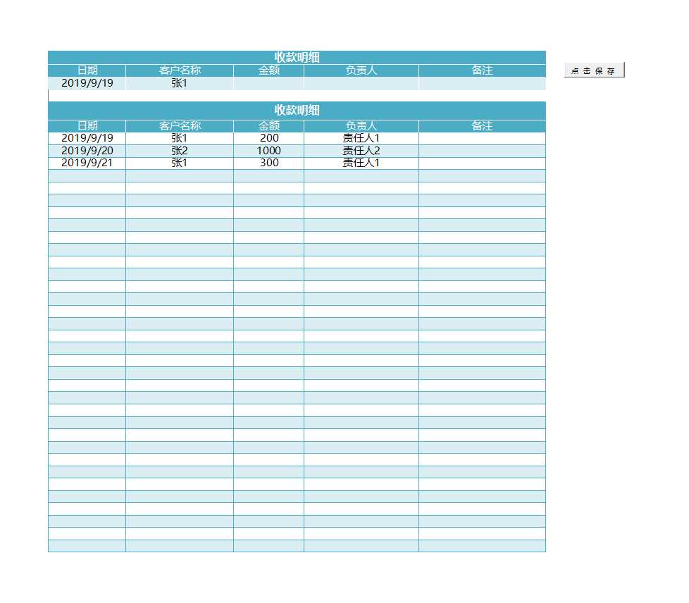 仓库管理系统Excel模板_05