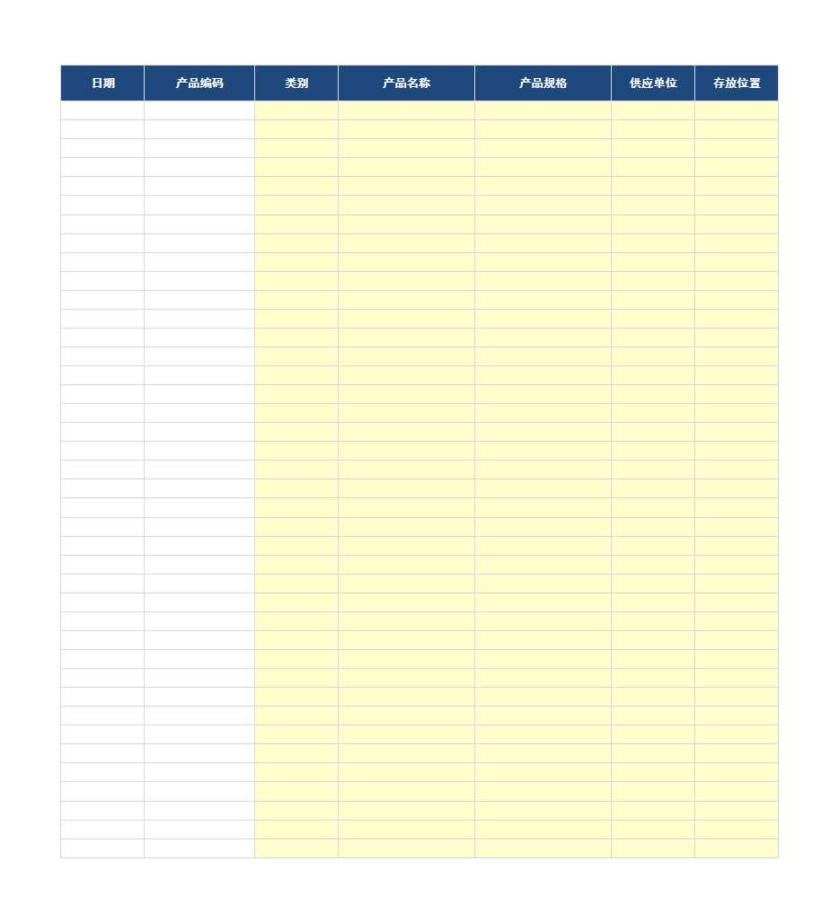 办公用品管理统计表格Excel模板_02