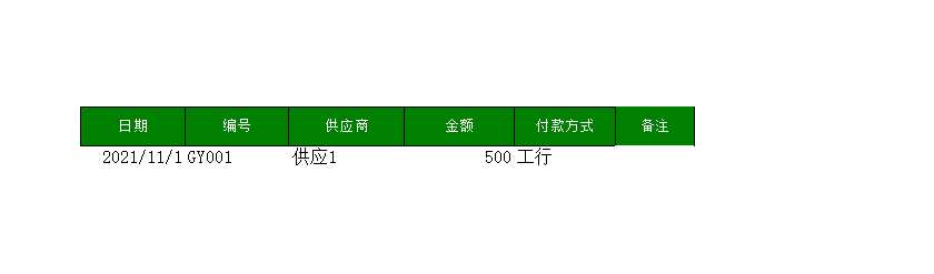 采购台账管理系统Excel模板_06