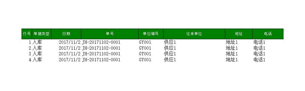 采购台账管理系统Excel模板_10