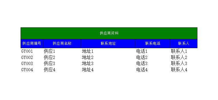 采购台账管理系统Excel模板_07