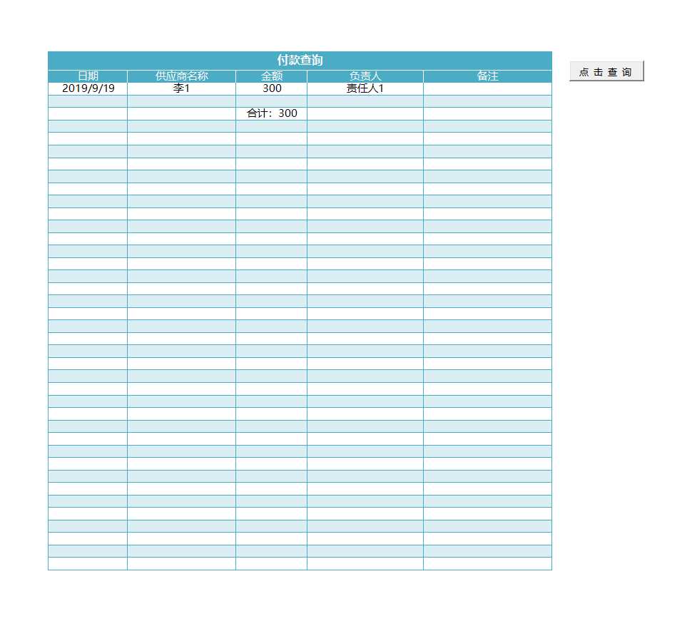 仓库管理系统Excel模板_12