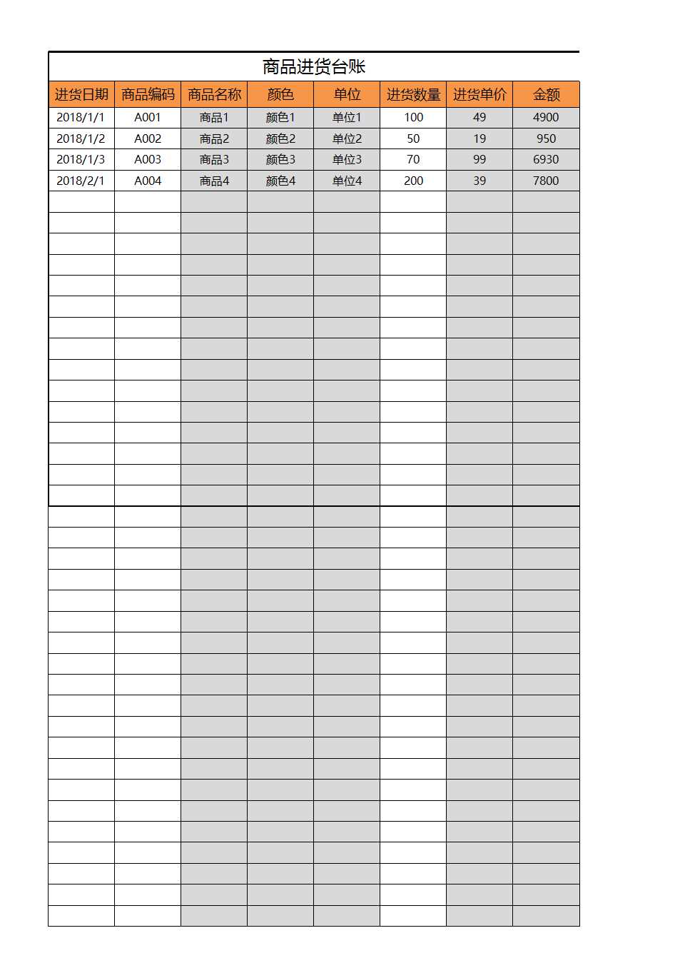 进销存及台账excel管理系统Excel模板_03