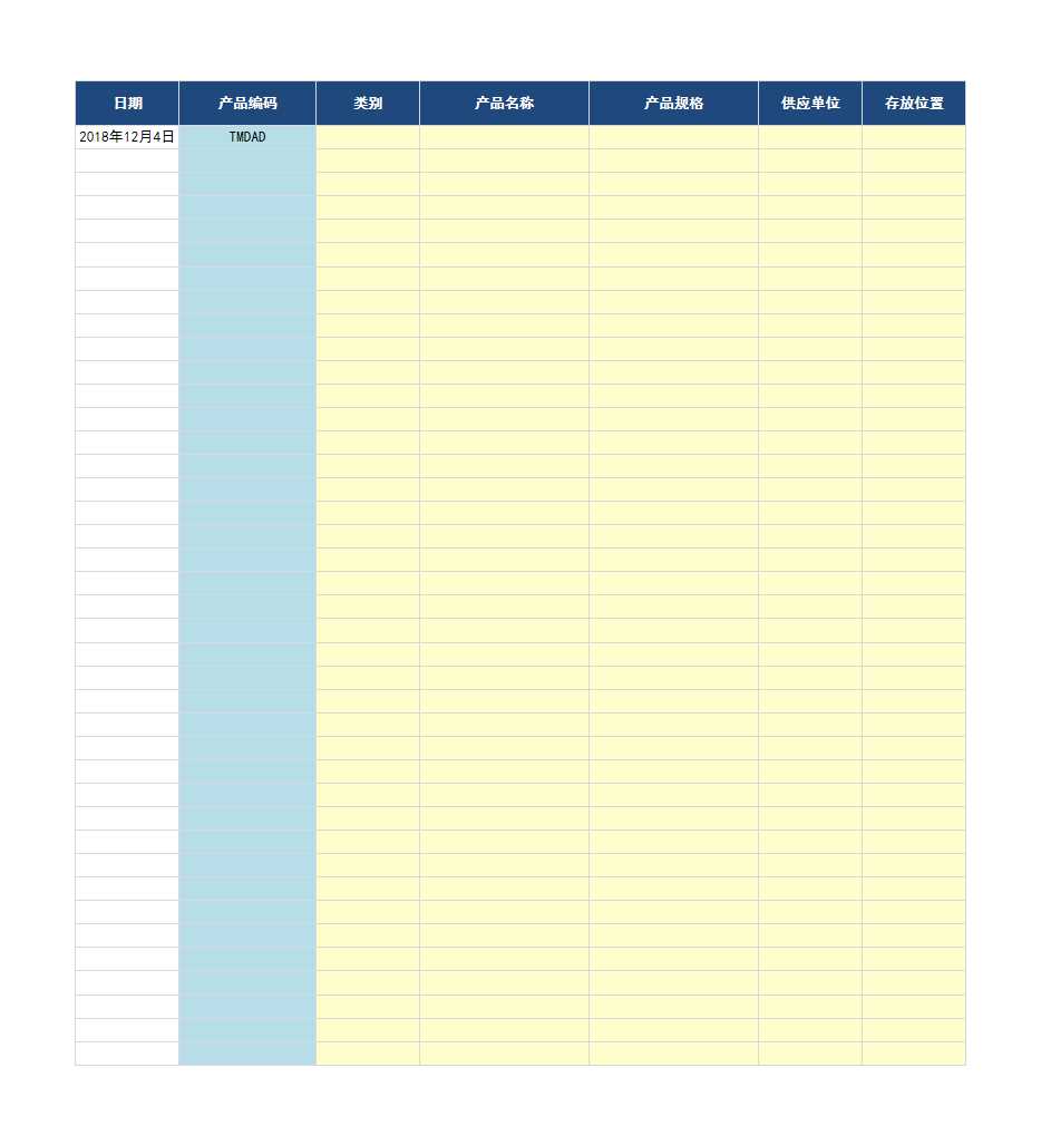 办公用品管理统计表格Excel模板_03