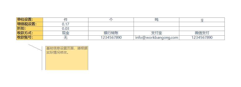 大气商务公司报价单通用Excel模板_02