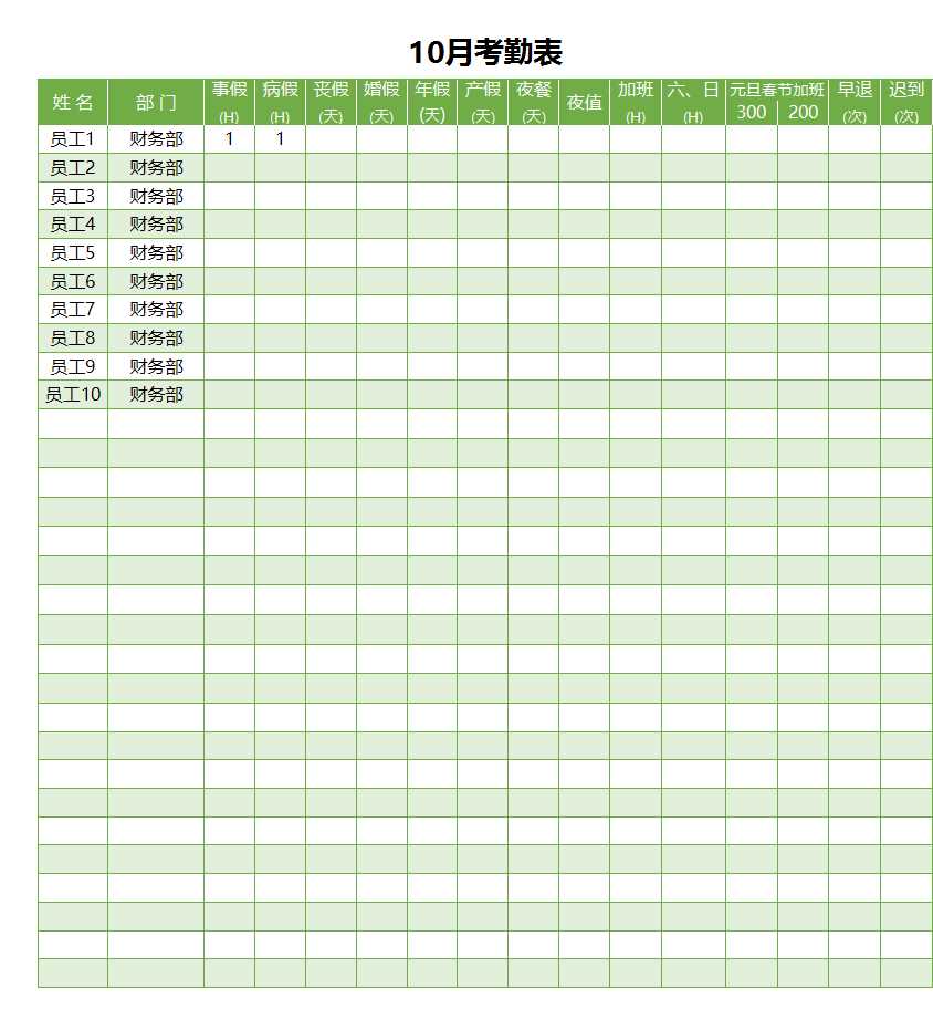 工资管理系统Excel模板_03