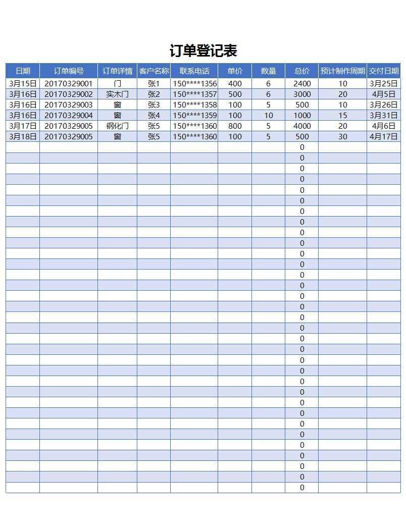 销售管理系统（销售提成版）Excel模板_02