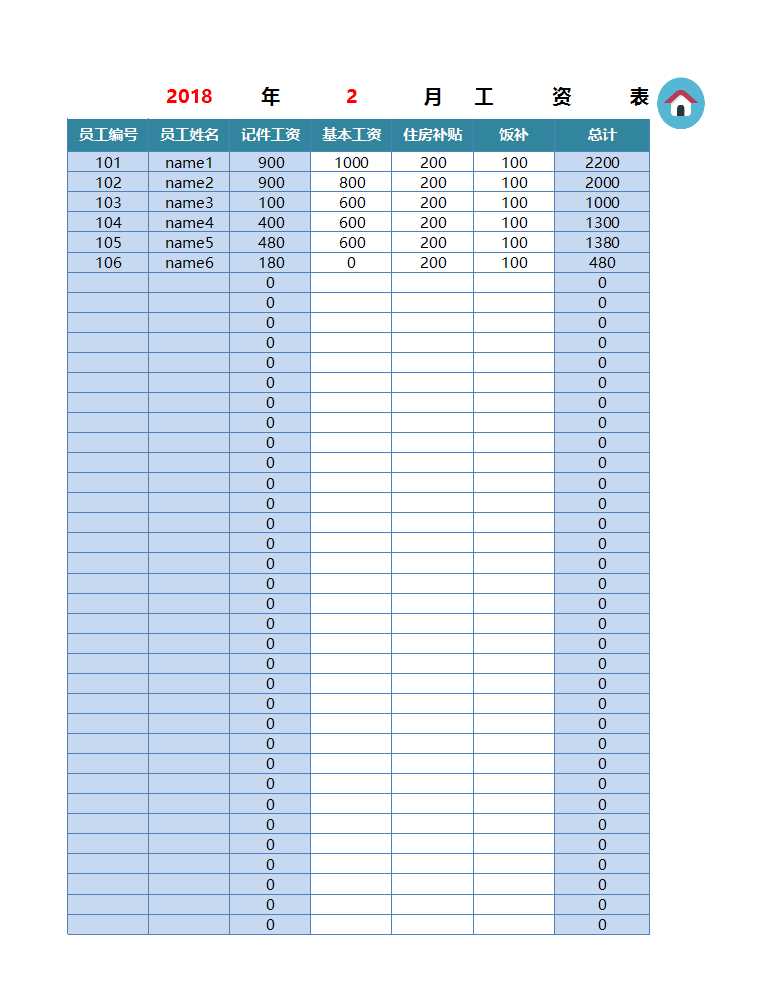 计件工资管理系统excel模板_04