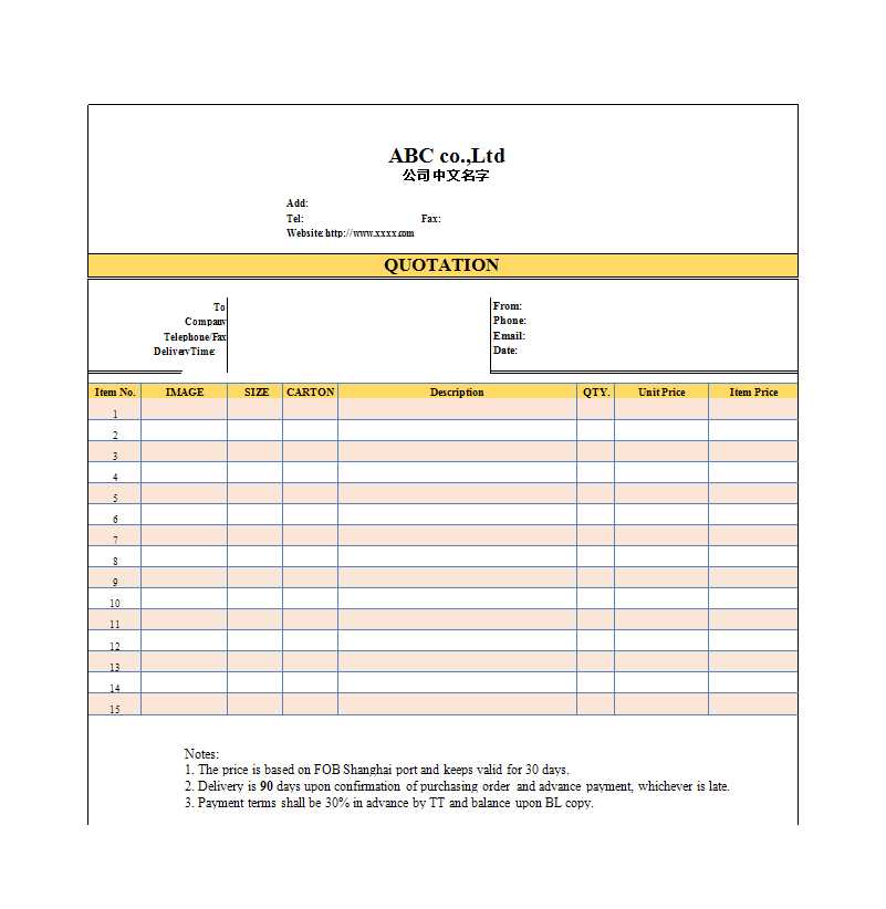 英文版公司報價單通用excel模板