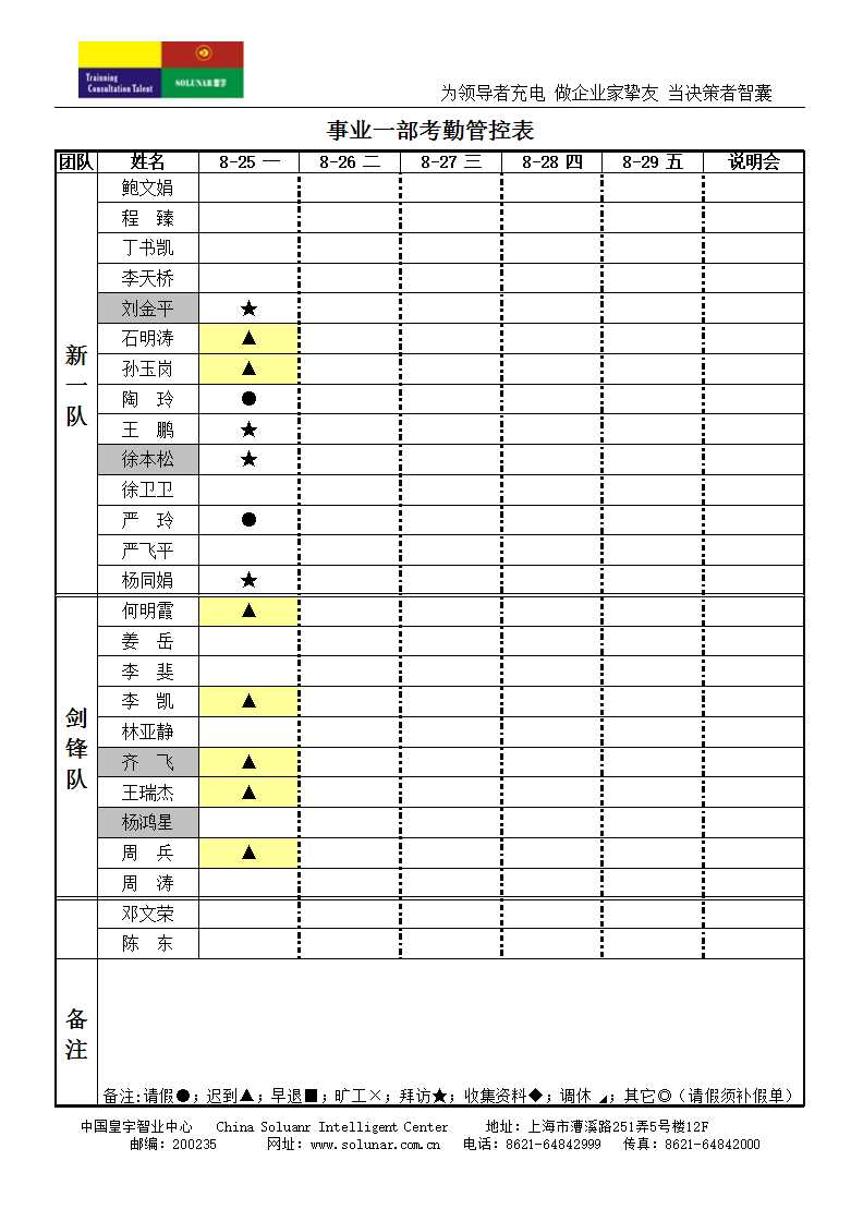 招聘面招聘面试问卷Excel模板_03