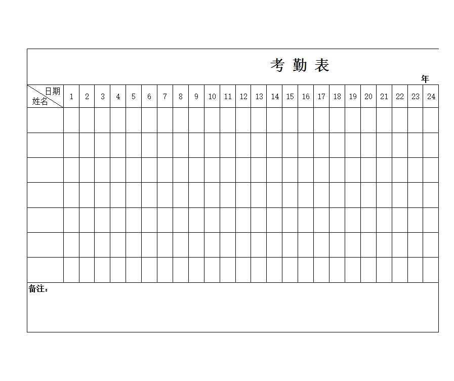 考勤表排班表Excel模板