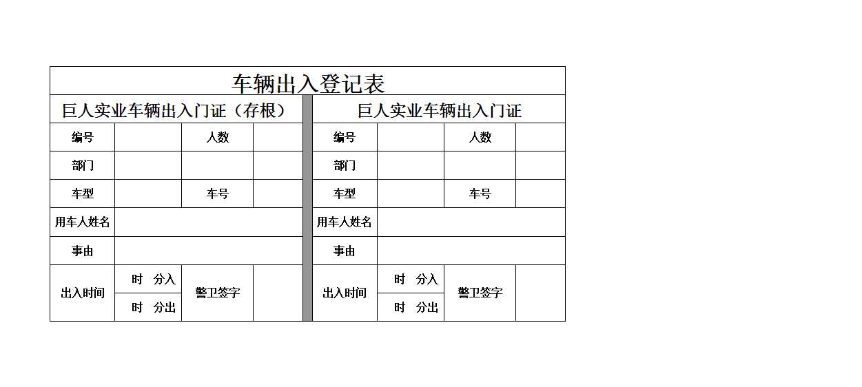 车辆管理表格Excel模板_03