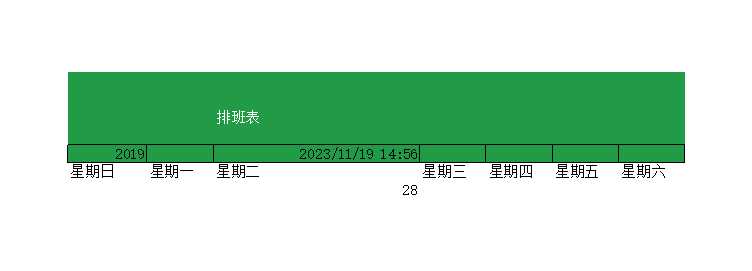 排班表(公式自动)Excel模板_02