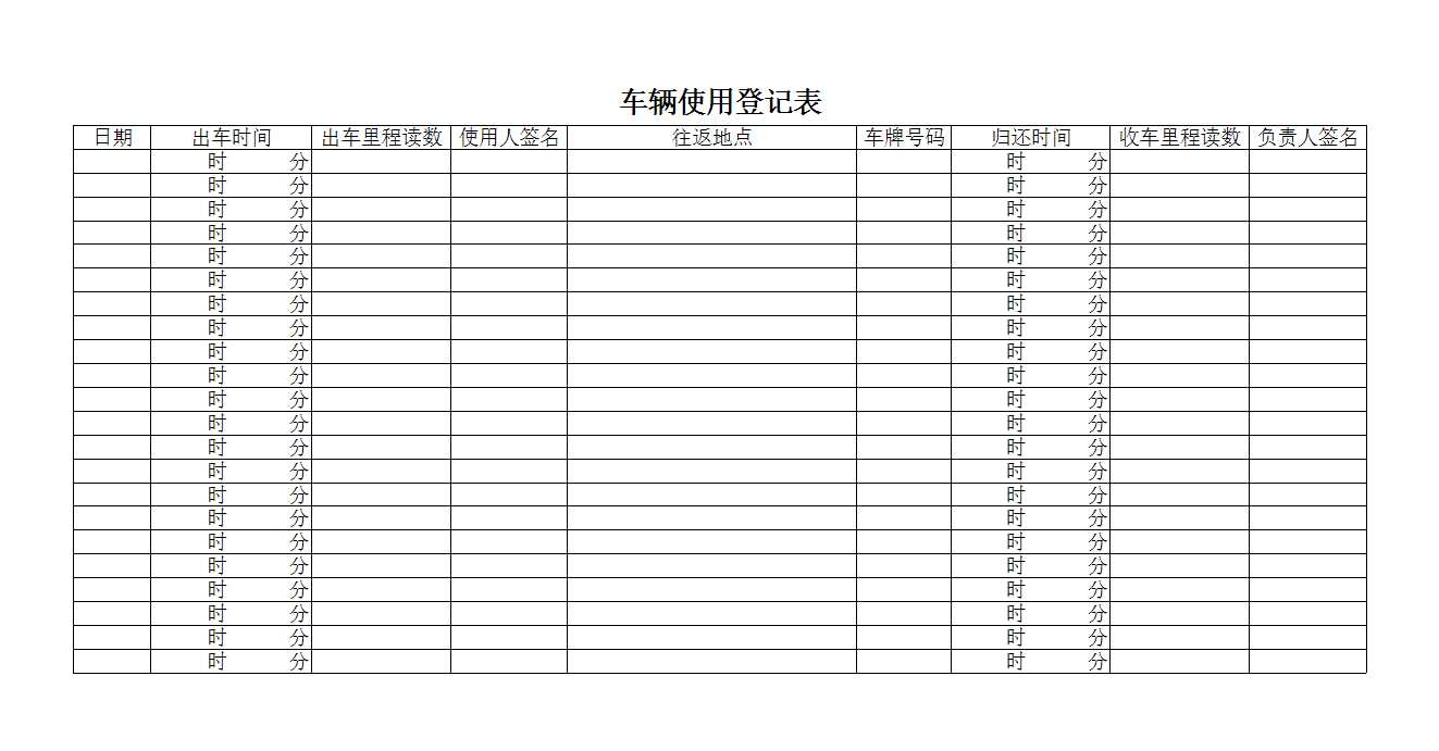 车辆管理相关表格Excel模板_02