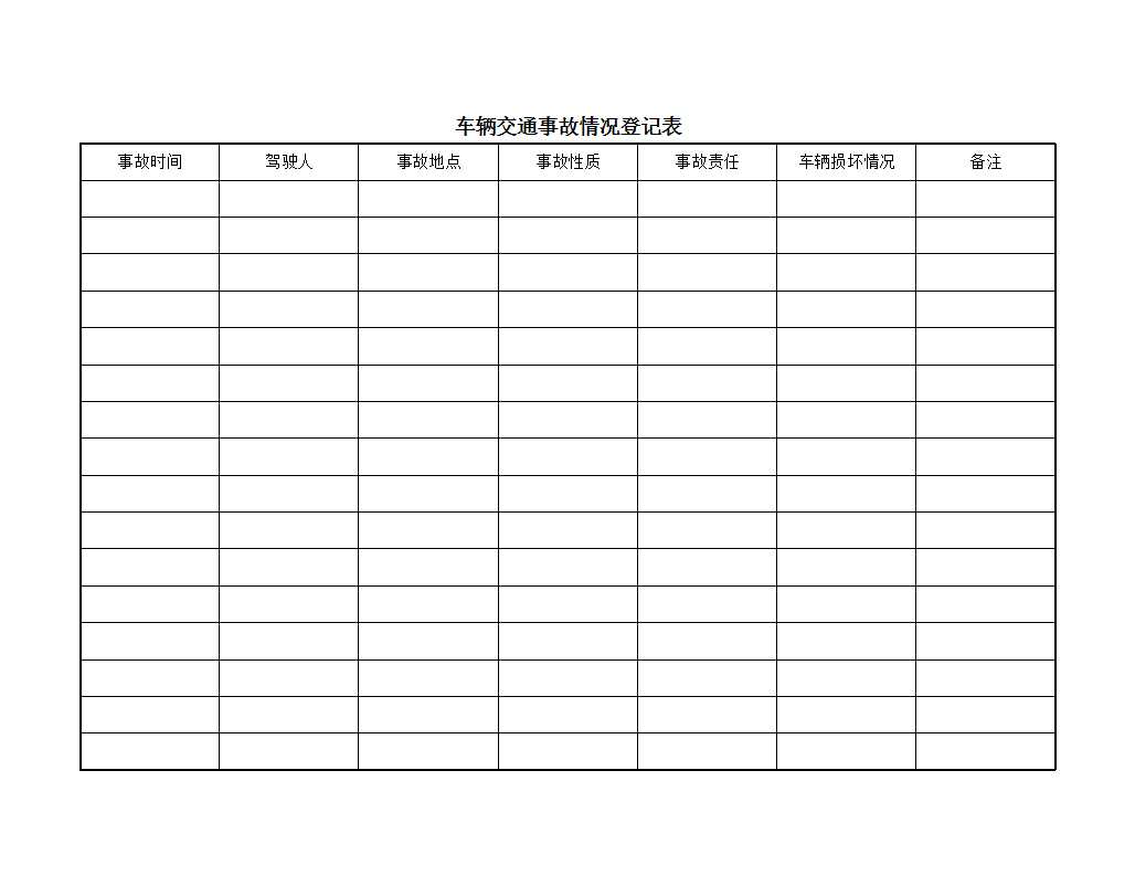 Excel表格模板：车辆管理档案Excel模板_09