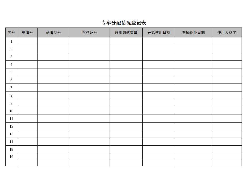 车辆管理表格Excel模板_02