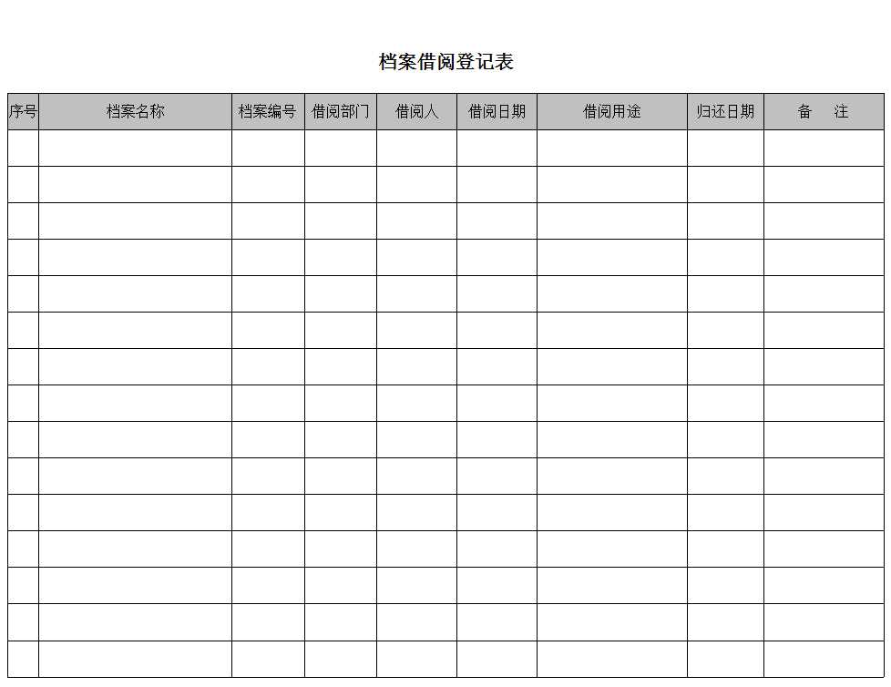 档案管理表样Excel模板_03