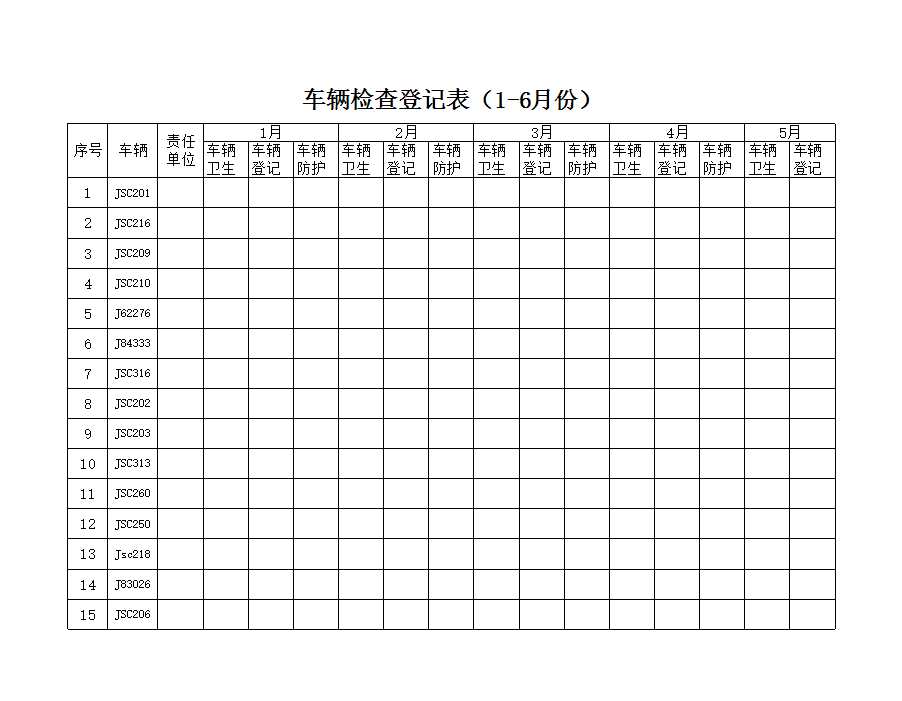 车辆管理考核评分表Excel模板_02