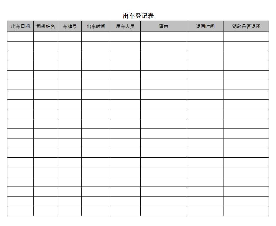 车辆管理表格Excel模板_03