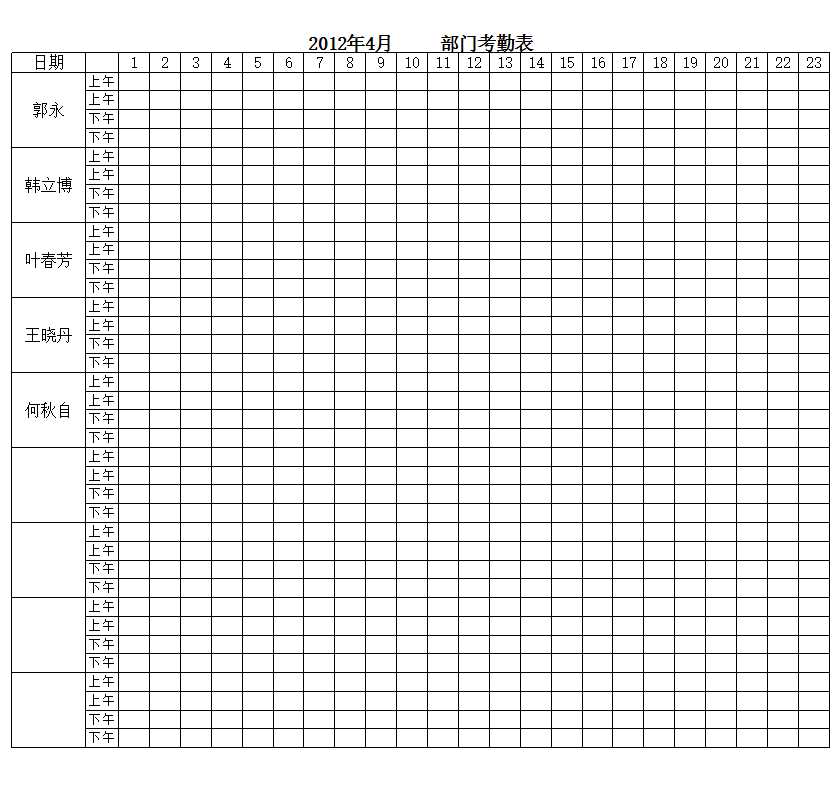 月簽到表Excel模板