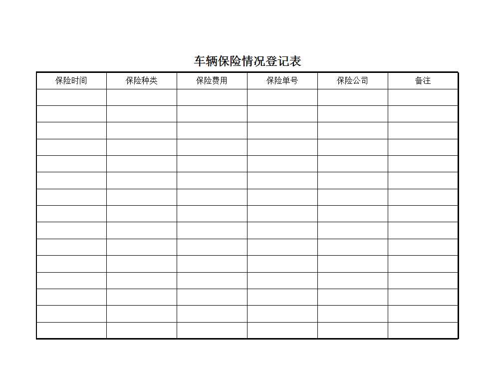 Excel表格模板：车辆管理档案Excel模板_04