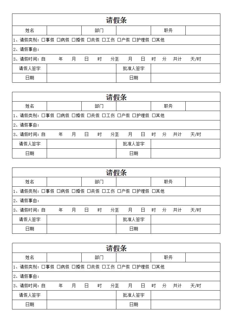 上下班签到表Excel模板_02