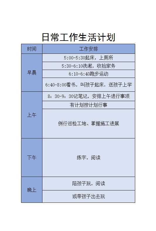 员工花名册Excel模板_39