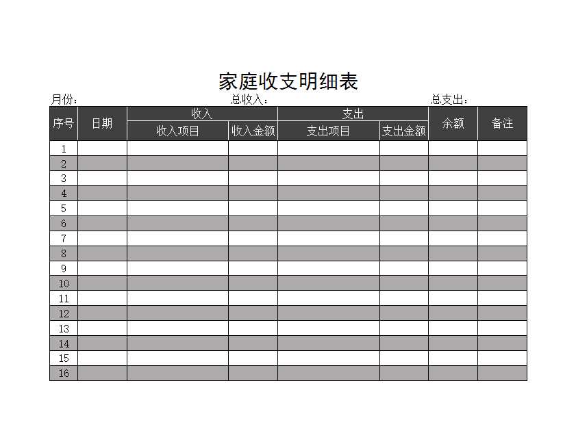 员工花名册Excel模板_16