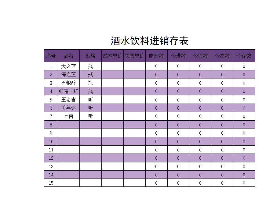 员工花名册Excel模板_55