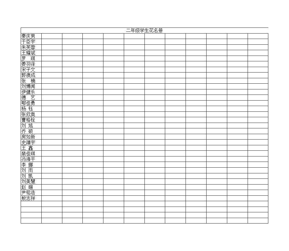 学生花名册Excel模板_02