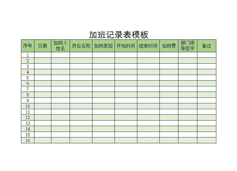 员工花名册Excel模板_18