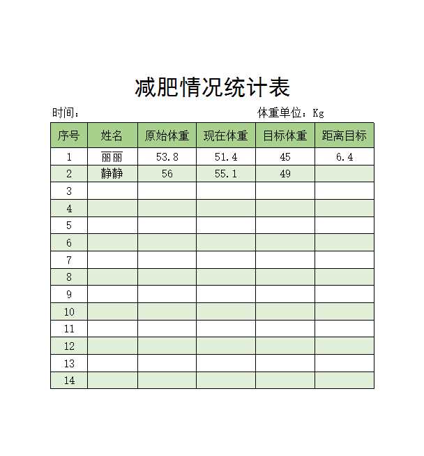 员工花名册Excel模板_41