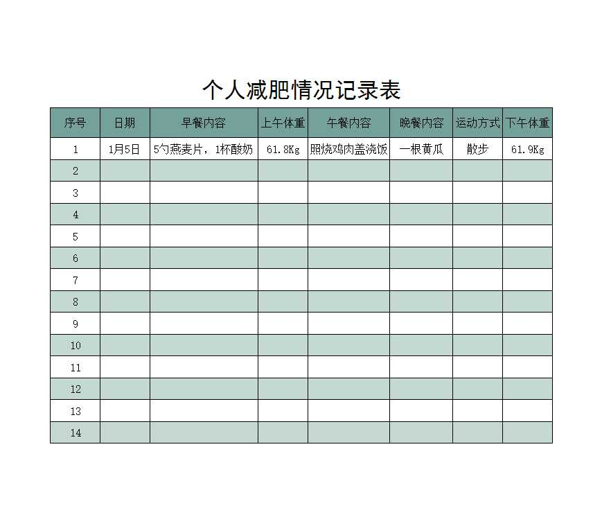 员工花名册Excel模板_42