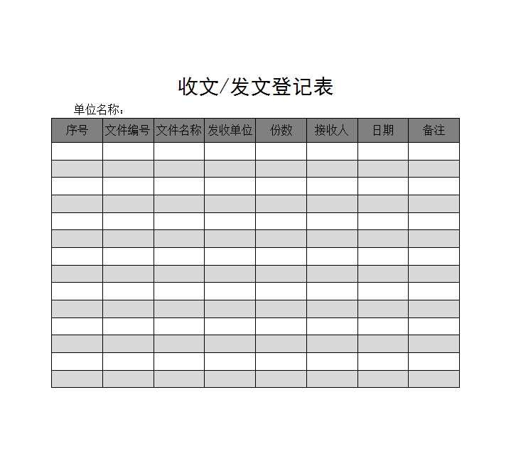 员工花名册Excel模板_34