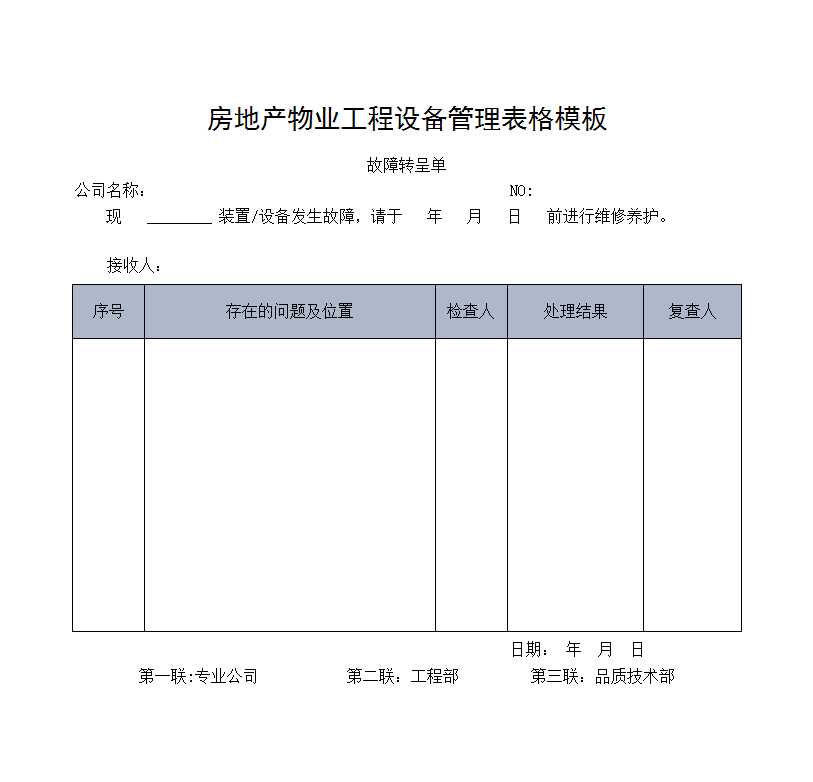 员工花名册Excel模板_31