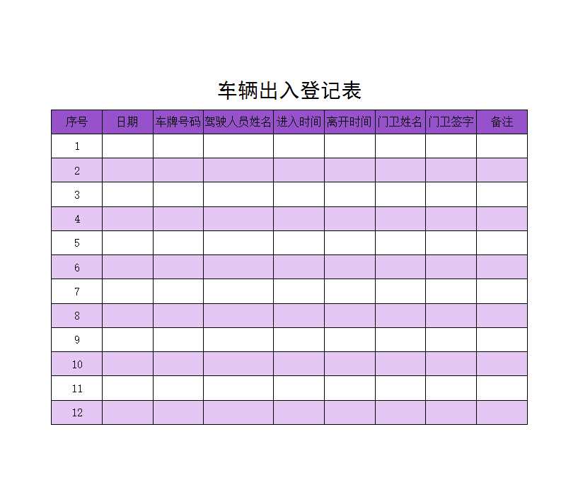 员工花名册Excel模板_09