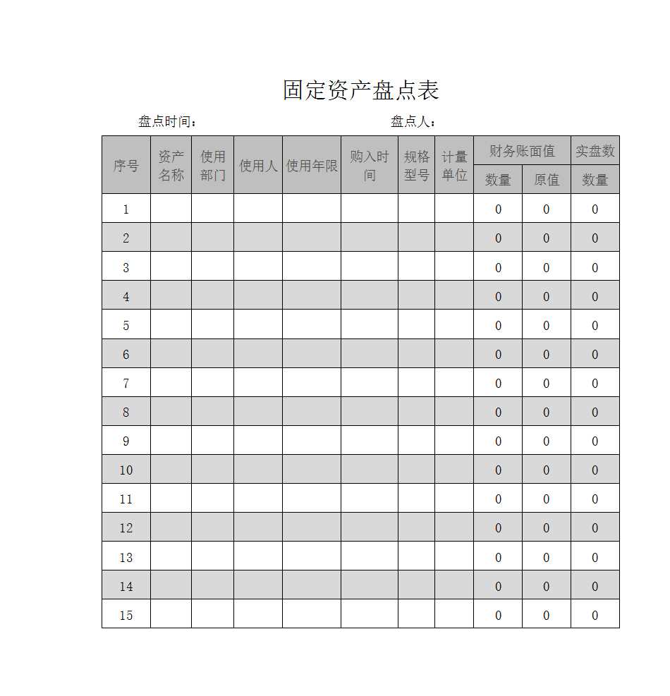 员工花名册Excel模板_54