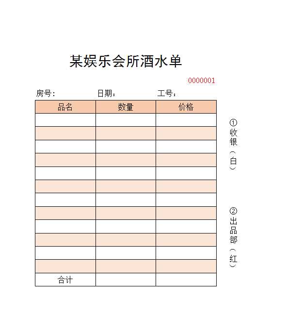 员工花名册Excel模板_30