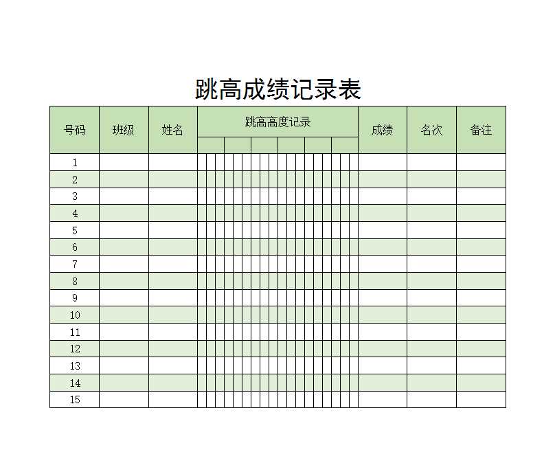 员工花名册Excel模板_43