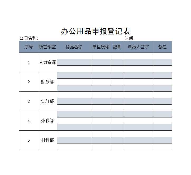 员工花名册Excel模板_23