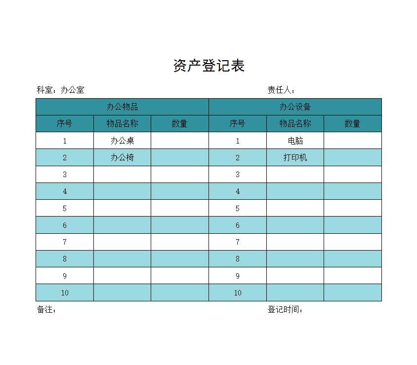 员工花名册Excel模板_10