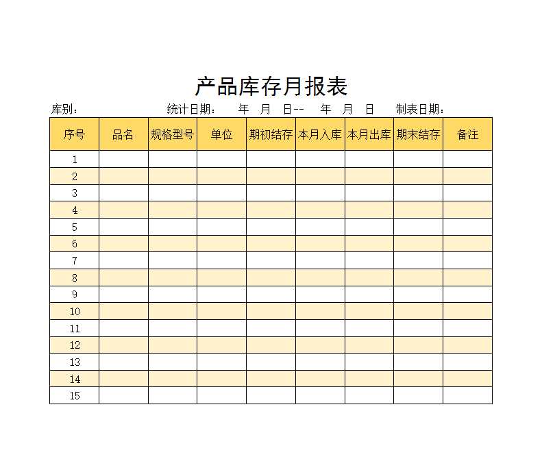 员工花名册Excel模板_35