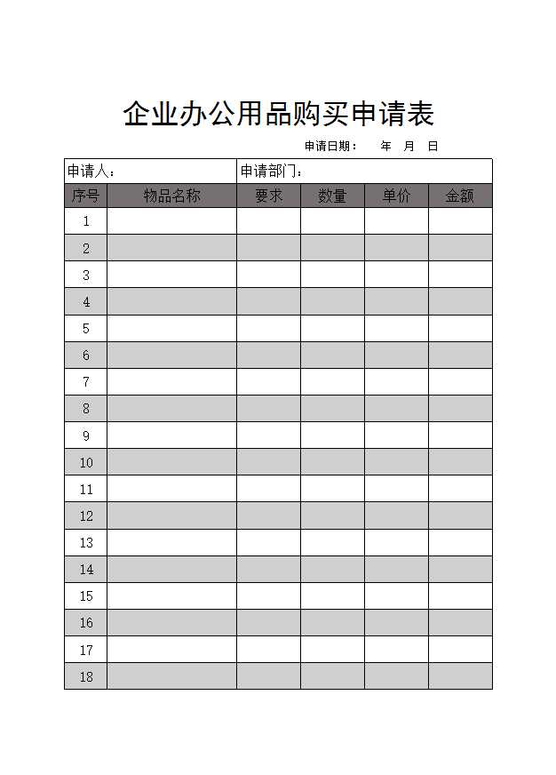 员工花名册Excel模板_28