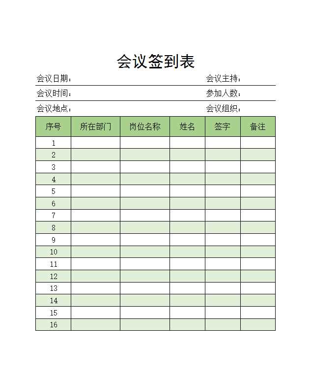 员工花名册Excel模板_26