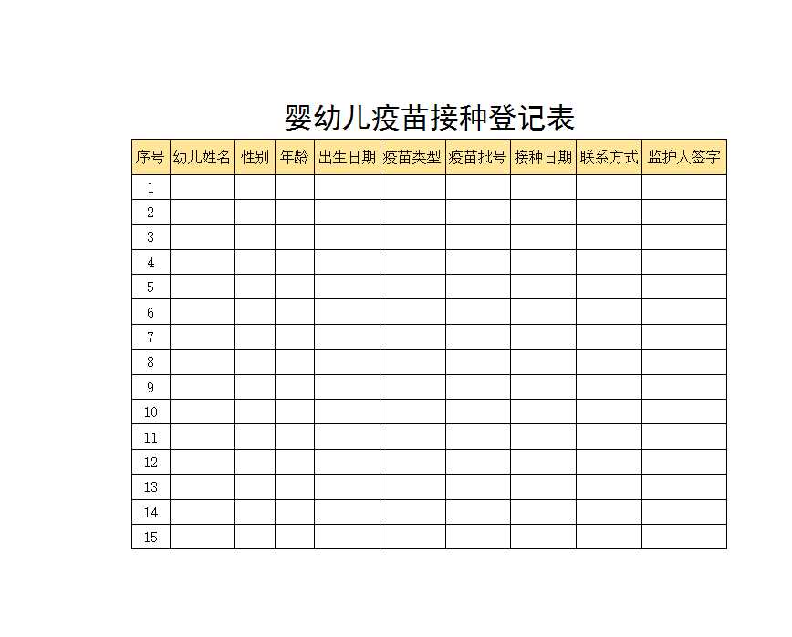 员工花名册Excel模板_53