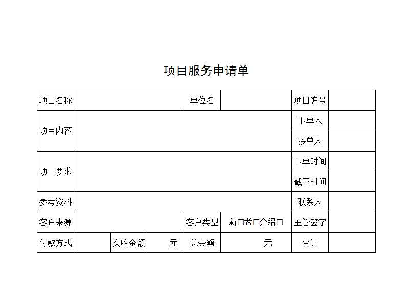 员工花名册Excel模板_29