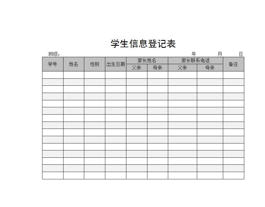 员工花名册Excel模板_58