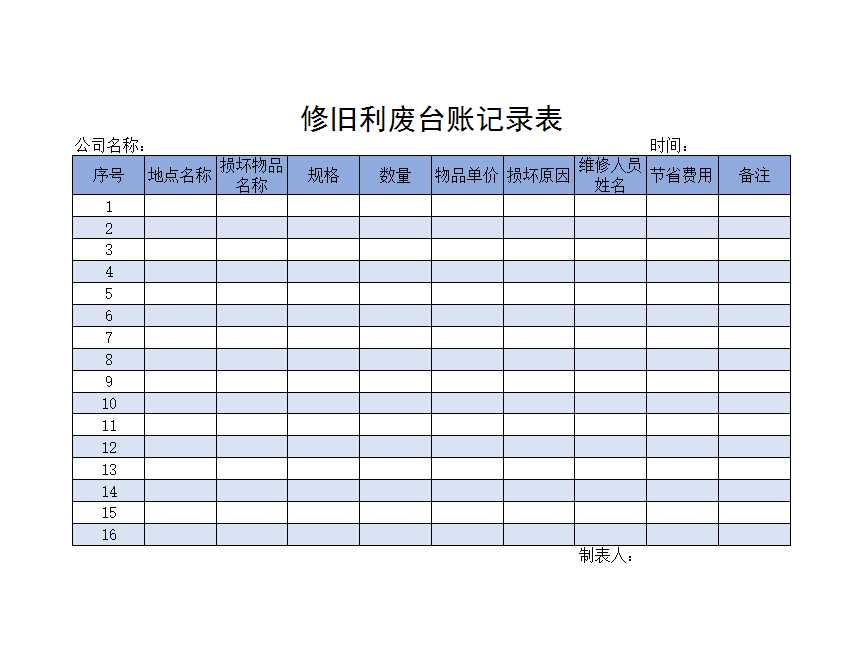 员工花名册Excel模板_22