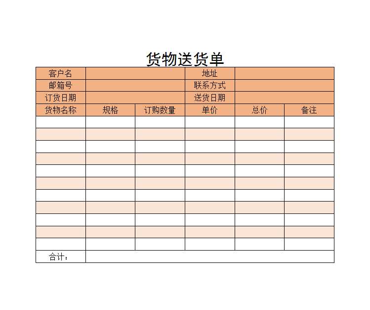 员工花名册Excel模板_17